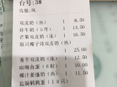 账单-仁信老铺(华盖路店)