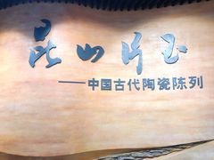 -浙江省博物馆(孤山馆区)