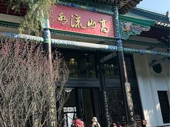 -古琴台