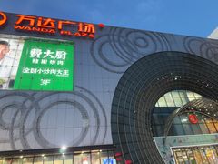 -万达广场(松江店)
