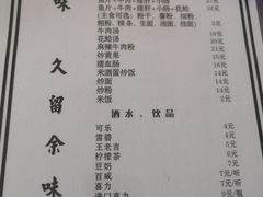 -余味