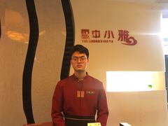 -云中小雅