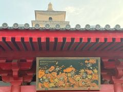 -大慈恩寺(大雁塔)