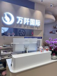 点击看大图 -万阡国际专业祛斑·祛痣·祛疤连锁