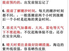 -日照灯塔风景区