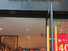 -镇南锅盖面馆(解放路店)