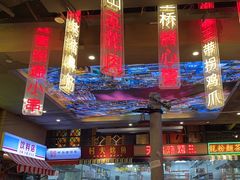 -纪录片《人生一串》体验店(静安店)