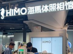 -海马体照相馆(深圳万象天地店)