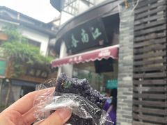 -江南春(中山中路店)