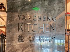 -盐城万豪酒店-盐城厨房西餐厅