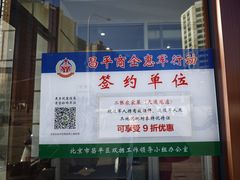 -二张农家菜(天通苑店)