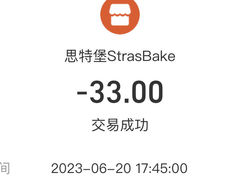 -StrasBake日式面包