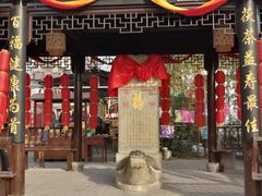-茯茶镇