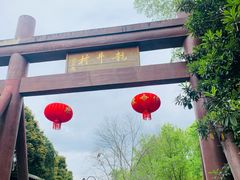 -国生茶庄·地道农家菜团建活动