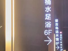 -大桶水·全国旗舰店(体育路店)
