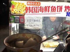 -老太太海鲜鱼饼