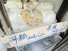 -华良切面店(航建大楼店)