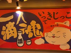 -弓二·烧鸟居酒屋(财富购物中心店)