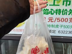 刀鱼馅-老半斋(福州路店)