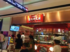 -狮头牌卤味研究所·卤味饭(花城汇南区店)