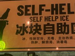 门面-HIB HUB公社(解放西路店)