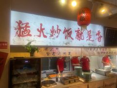 -扬二春炒饭(国庆路总店)