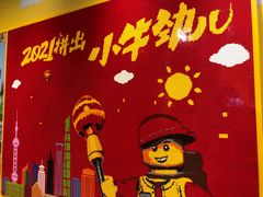 -上海乐高探索中心