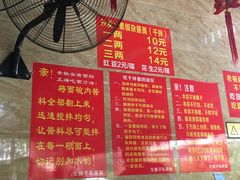 菜单-左撇子私房面