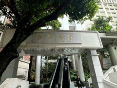 -香港大学