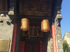 -韩城古城
