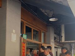 -春和面馆(常德路店)