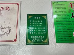 -清真玉林老字号稍麦羊杂碎(宽巷子民族美食街店)