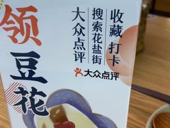 -花盐街·四川乐山小吃(西单大悦城店)