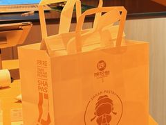 -陕拾叁(大雁塔店)