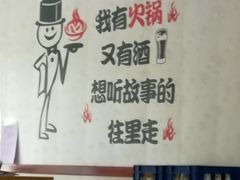 大堂-新乡杨记红焖羊肉火锅(天坛南门店)