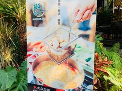 -樾餐厅泰式海鲜火锅(民歌湖店)