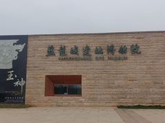 -盘龙城遗址博物院