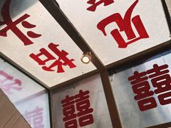 -懒人盐府人家·自贡大麻鱼(安贞店)