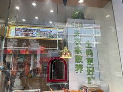-鸭寨夫人(无锡首店)