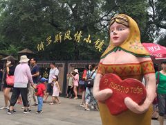 -俄罗斯风情小镇