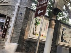 -上海孙中山故居纪念馆