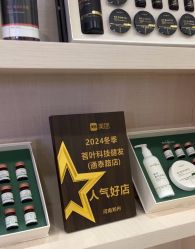 -菩叶脱发白发中心