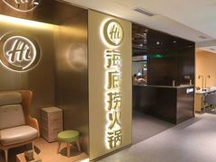 -海底捞火锅(曼巴特广场店)