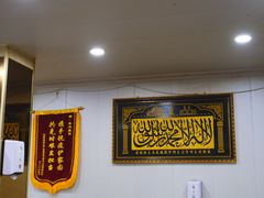 -清真老刘蒸饺