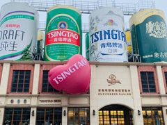 -青岛啤酒博物馆