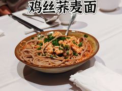 鸡丝荞麦面-海上明月(购物公园店)