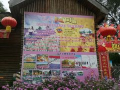 android_upload_pic-松山湖梦幻百花洲