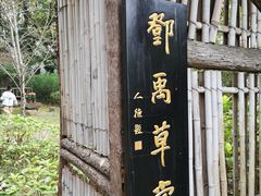 -司徒庙