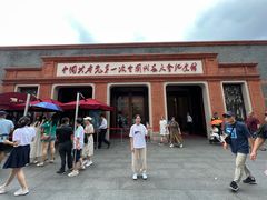 -中共一大纪念馆