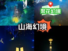 -茅山东方盐湖城景区